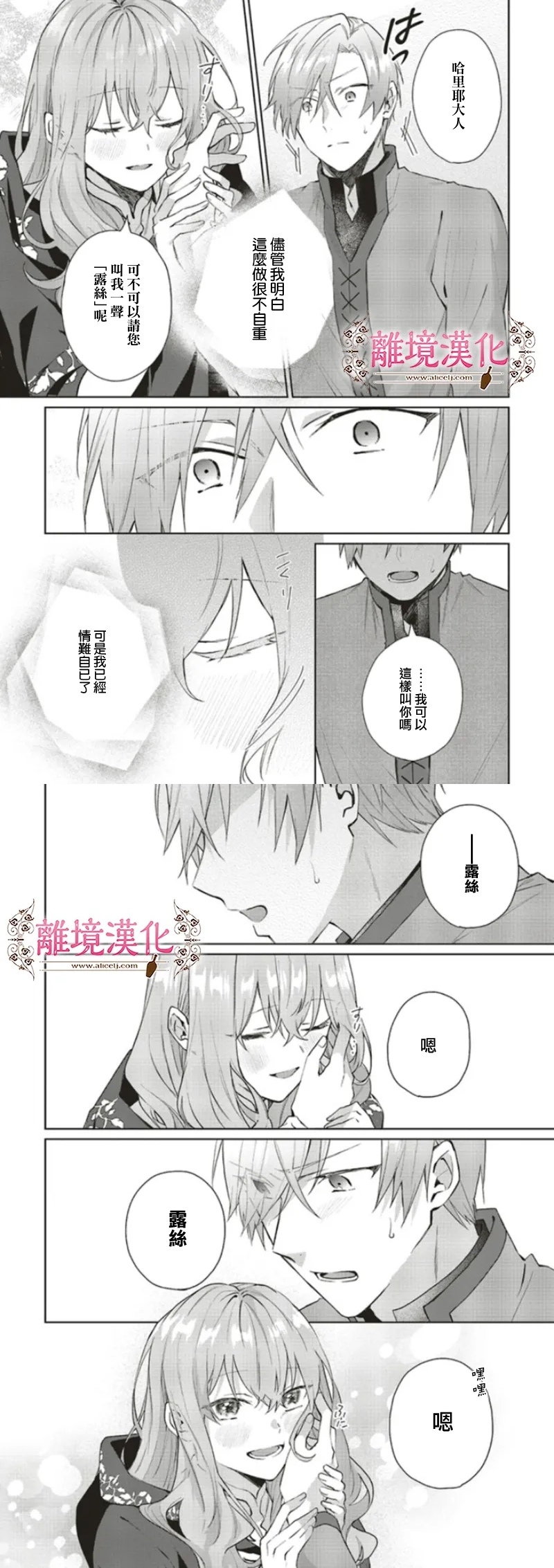 ibg i二次元请进!少女漫画十年读者详细整理💕💕- 嗑研花园| DoDo app
