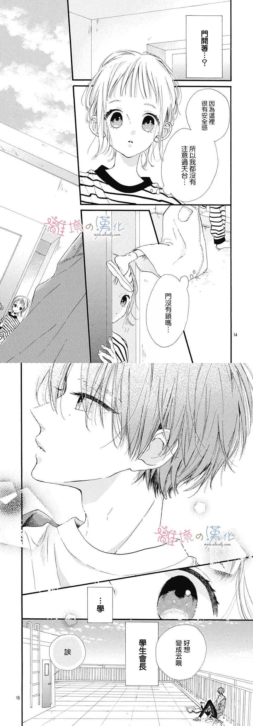 ibg i二次元请进!少女漫画十年读者详细整理💕💕- 嗑研花园| DoDo app