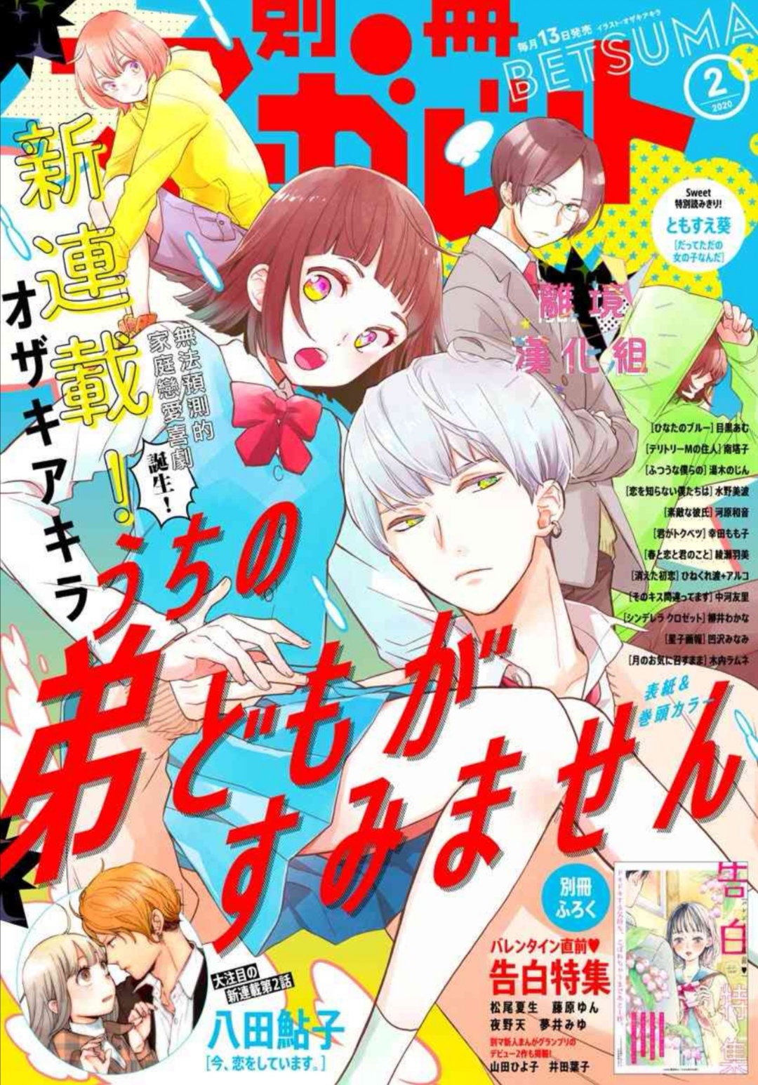 ibg i二次元请进!少女漫画十年读者详细整理💕💕- 嗑研花园| DoDo app