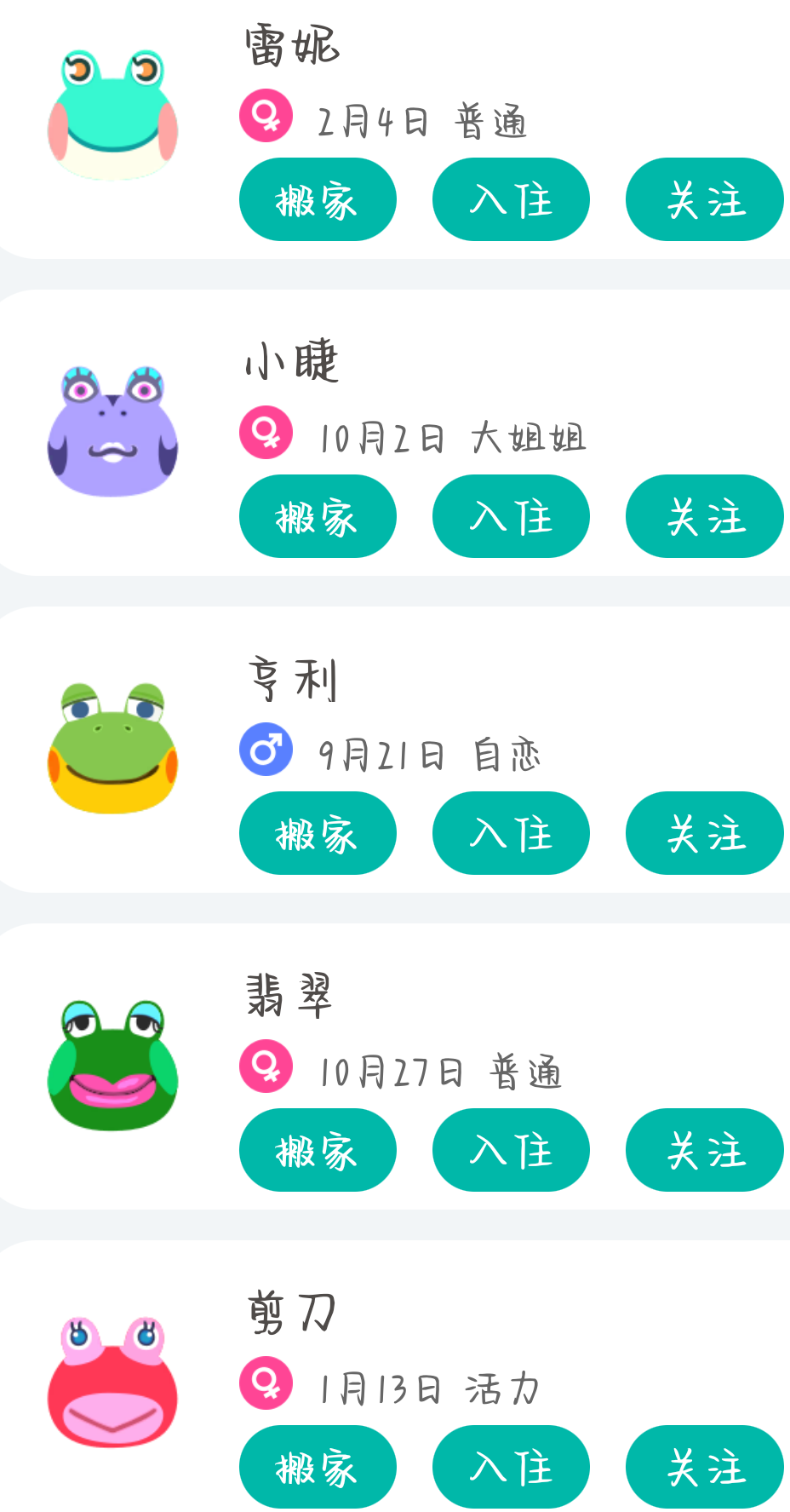 萌新攻略 动森小动物之青蛙 篇 森友圈 Dodo App