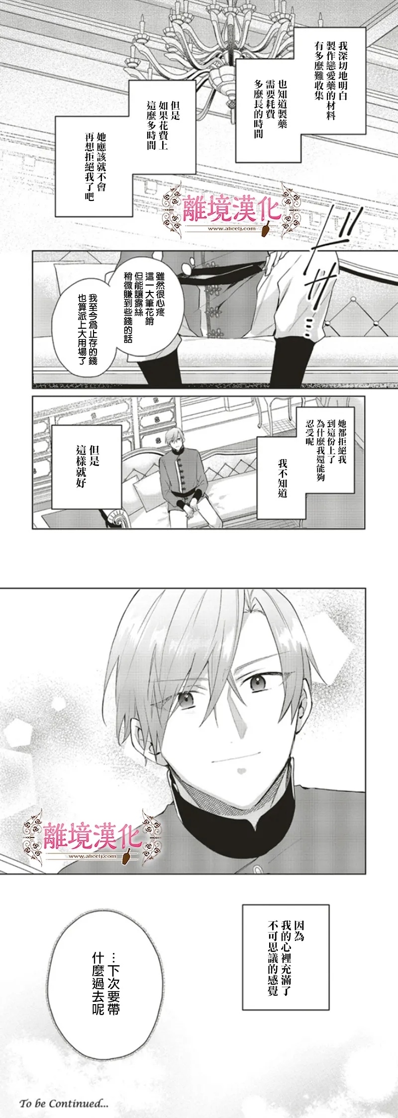 ibg i二次元请进!少女漫画十年读者详细整理💕💕- 嗑研花园| DoDo app