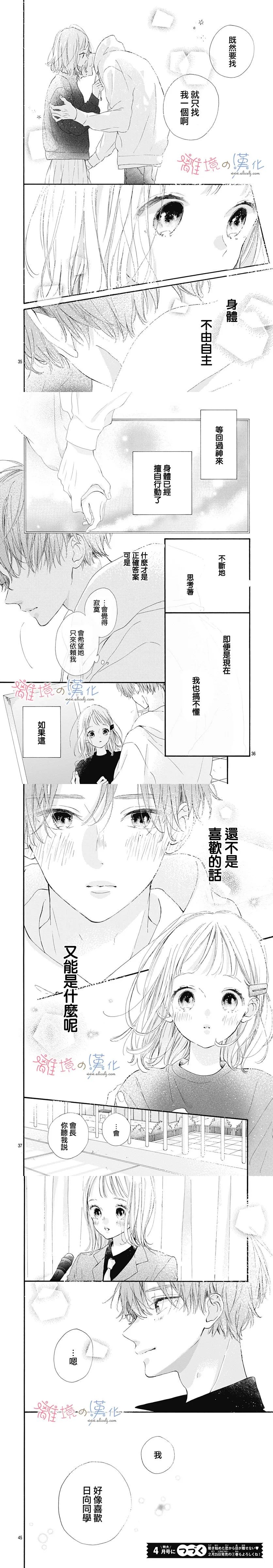 ibg i二次元请进!少女漫画十年读者详细整理💕💕- 嗑研花园| DoDo app