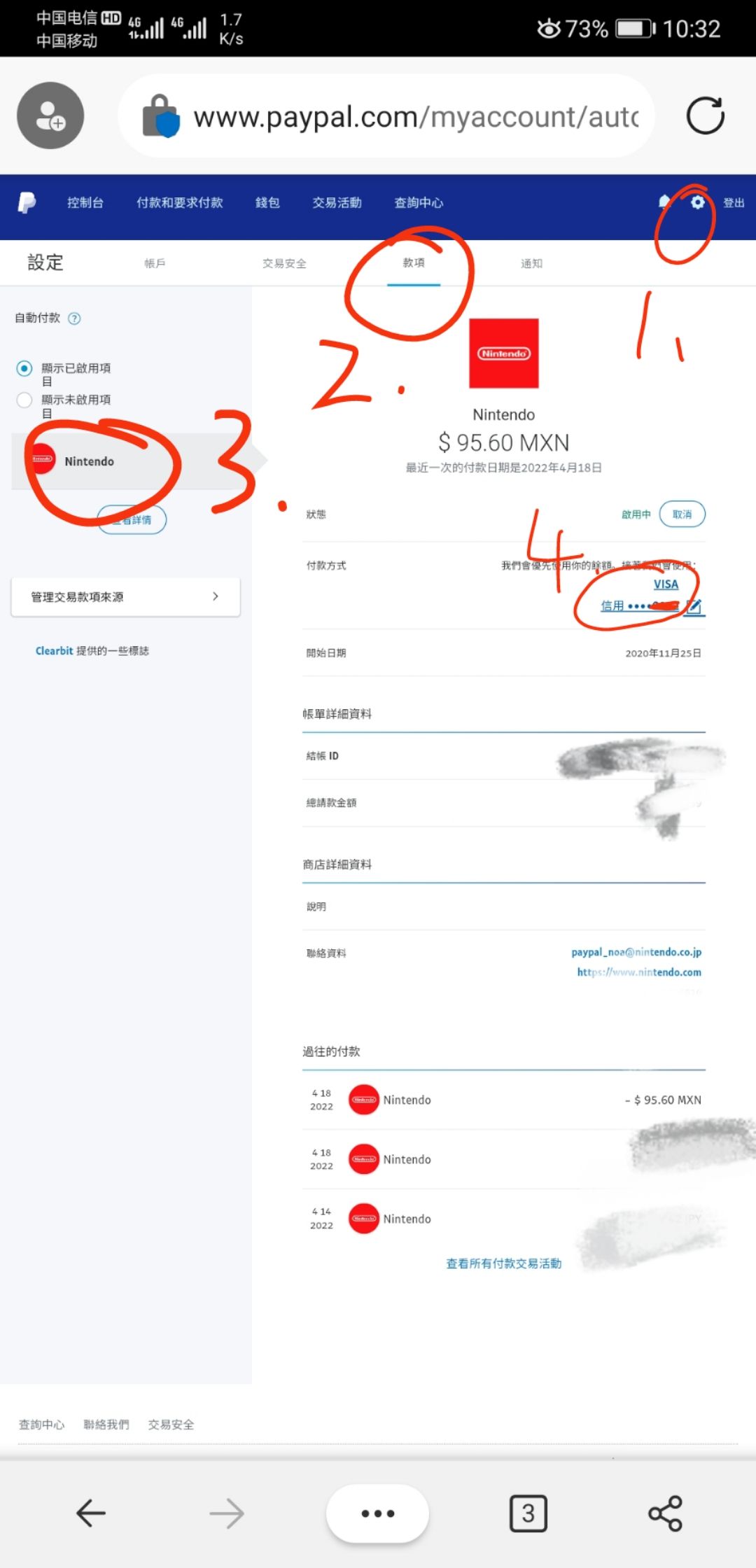 关于visa与万事达如何设置paypal的汇率问题 Switch一起联机啦 Dodo App