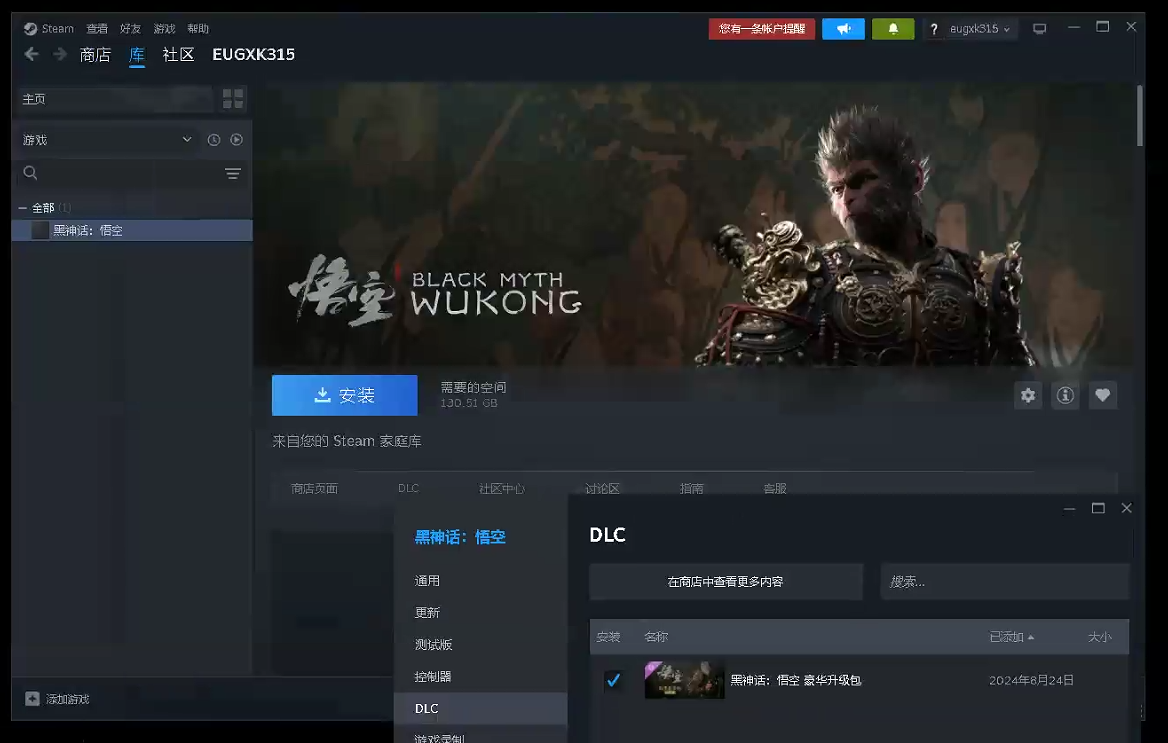 [1] 黑神话悟空:豪华版 [DH057]-单华博客